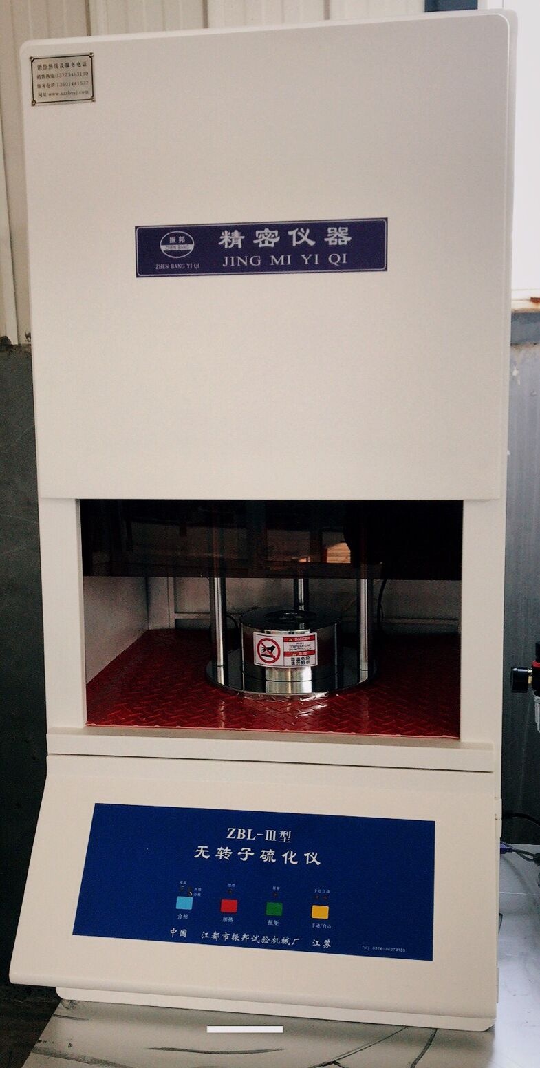 橡膠無(wú)轉(zhuǎn)子硫化儀